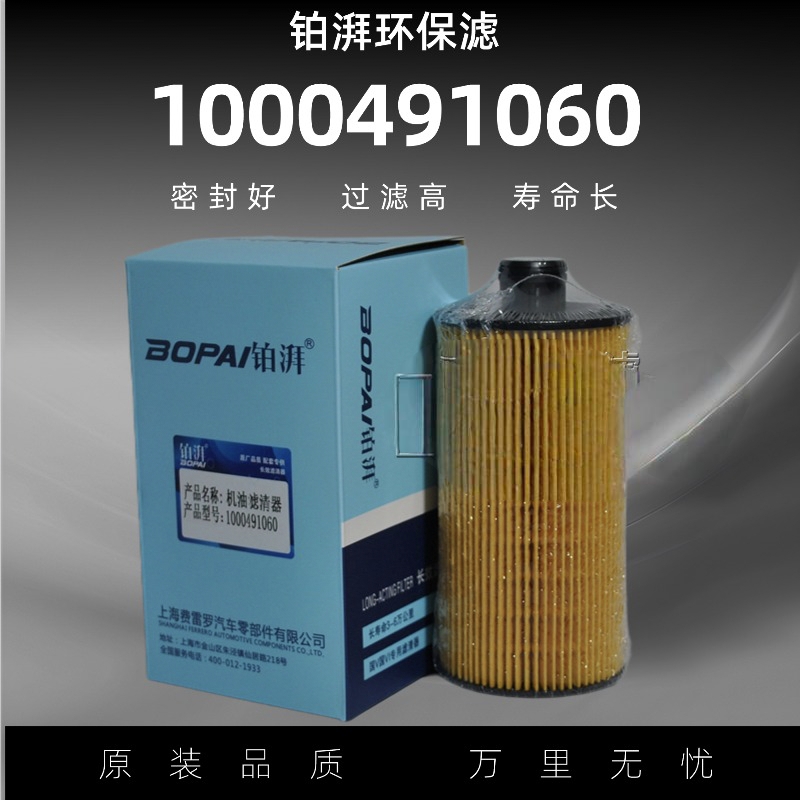 1000491060机油滤适用解放J6F机油滤芯潍柴WP2.3N机油滤 虎V WP3N