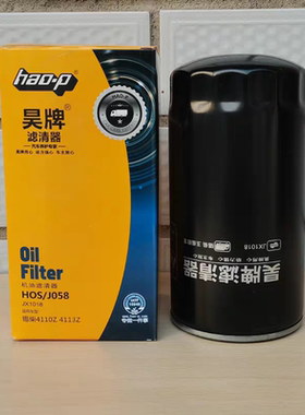 JX1018昊牌J65F1-1012240机滤YJX-6393 JX1017机油滤清器滤芯格