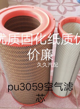 K3058空气滤芯适配徐工25中联55吨空气滤芯三一75T吊车潍柴pu3059