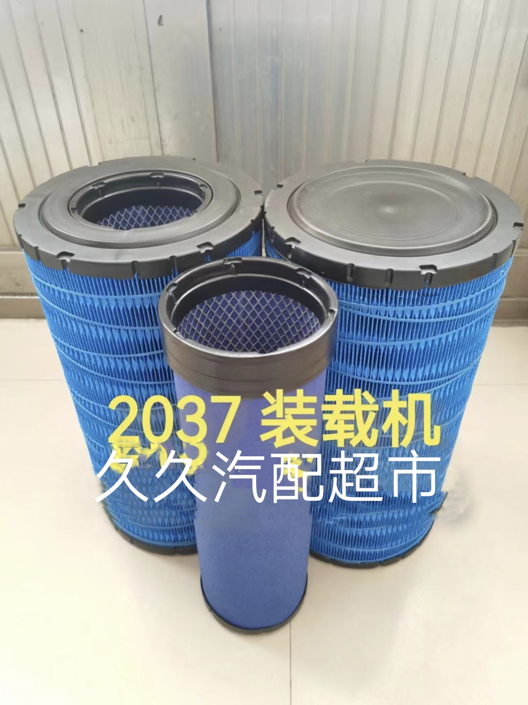 K2037空气滤芯适配工程机械挖掘机空气滤清器空气滤芯PU2037/2137