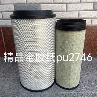 PU2746空气滤芯适配新款陕汽H6000德龙M3000s空滤格DZ9H389190121