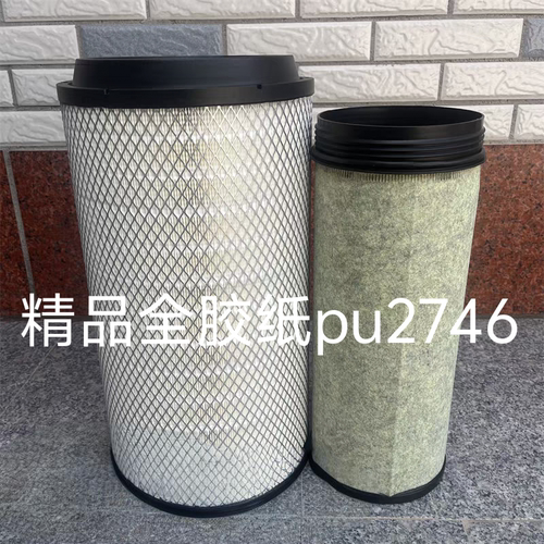 PU2746空气滤芯适配新款陕汽H6000德龙M3000s空滤格DZ9H389190121