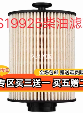 适配福田拓路者皮卡萨瓦纳柴滤芯纸芯 FS19925柴油滤清器5274913
