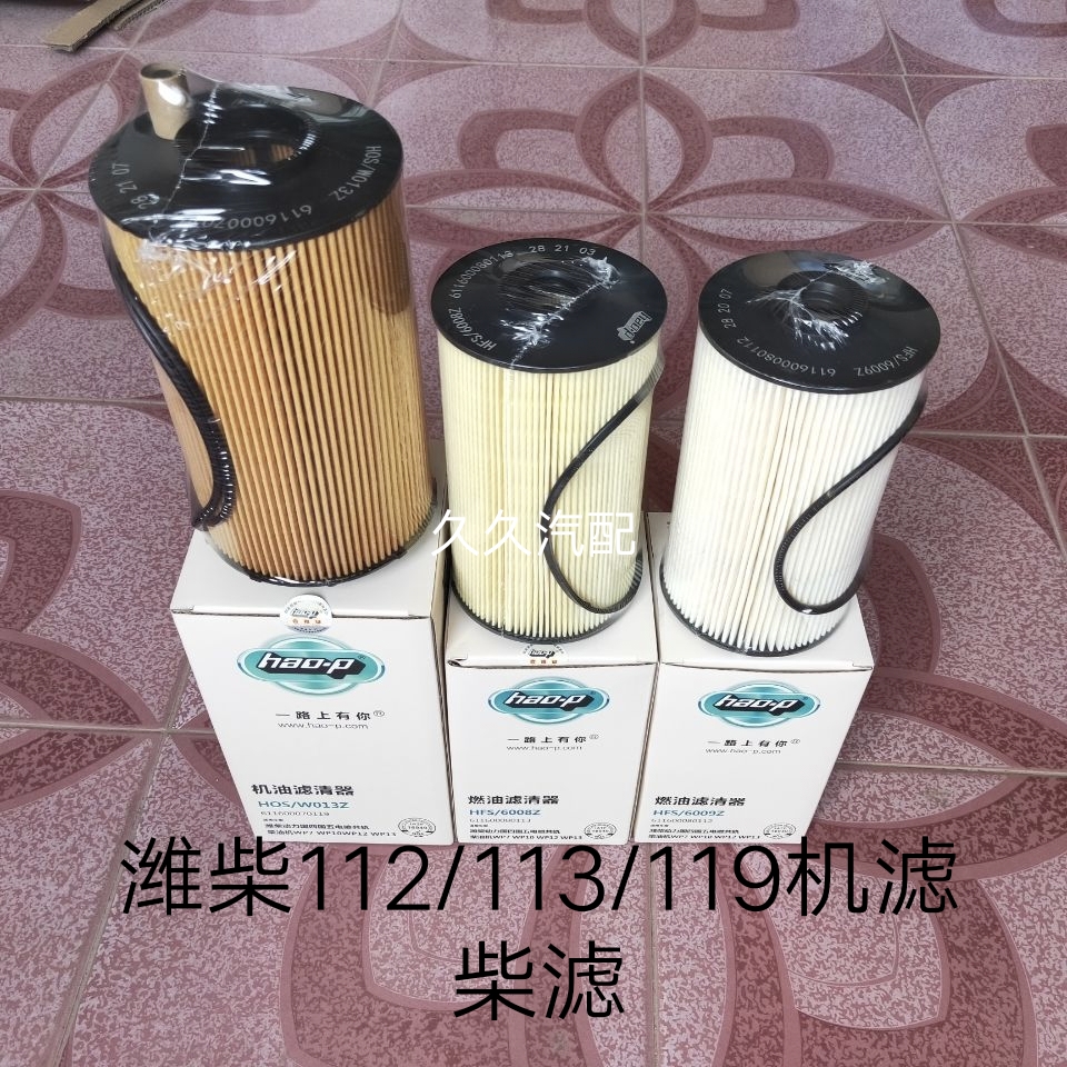适配解放悍V375柴油滤芯611600080112/113/119潍柴WP10H机油滤