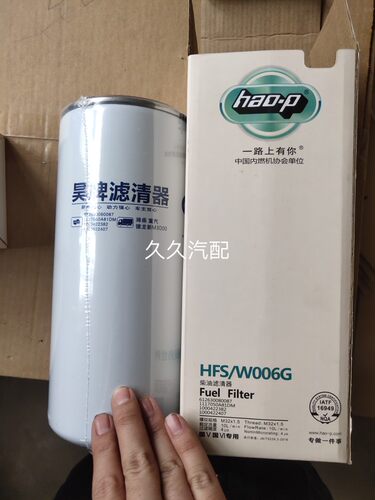 612630080087燃油滤清器1000422382柴油滤芯WBF220 1117050B81DM