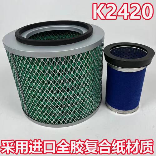 K2420适配宇通校车宇通客车空气滤芯19座宇通校车K2420空气滤芯 - 封面
