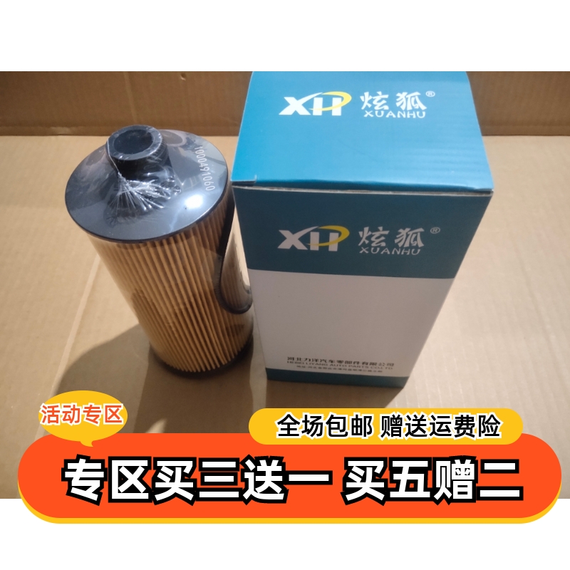 1000491060机油滤芯适配潍柴锐动力WP2.3N4.1Nwp3N机油滤国五国六