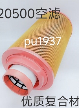 K1937/2037空滤C20500螺杆空压机龙工LG6150挖掘机空气滤清器滤芯