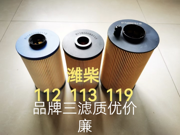 适用解放悍V375柴油滤芯611600080112/113/119潍柴WP10H机油滤芯