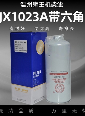 正品JX1023机滤D17-002-02 JX1023A机油滤清器滤芯格 430-1012020