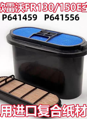 适配徐工挖掘机空气滤芯 p641459空滤 徐工挖掘机p641459/p641556