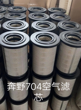 K1830奔野云内604/704/904拖拉机空气滤清器空气滤芯1830空滤2031