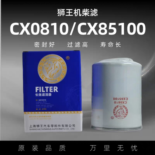CX0810 柴油格 适用CX85100 CX0810L CX0810S FF5628 柴油滤清器