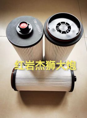 1100-L000405A-2油水分离长效红岩杰狮C6 三一重卡国六柴油滤清器