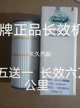 适配解放J6L机油滤芯滤清器小j6l机油格1012045-37FY/1012045-53E