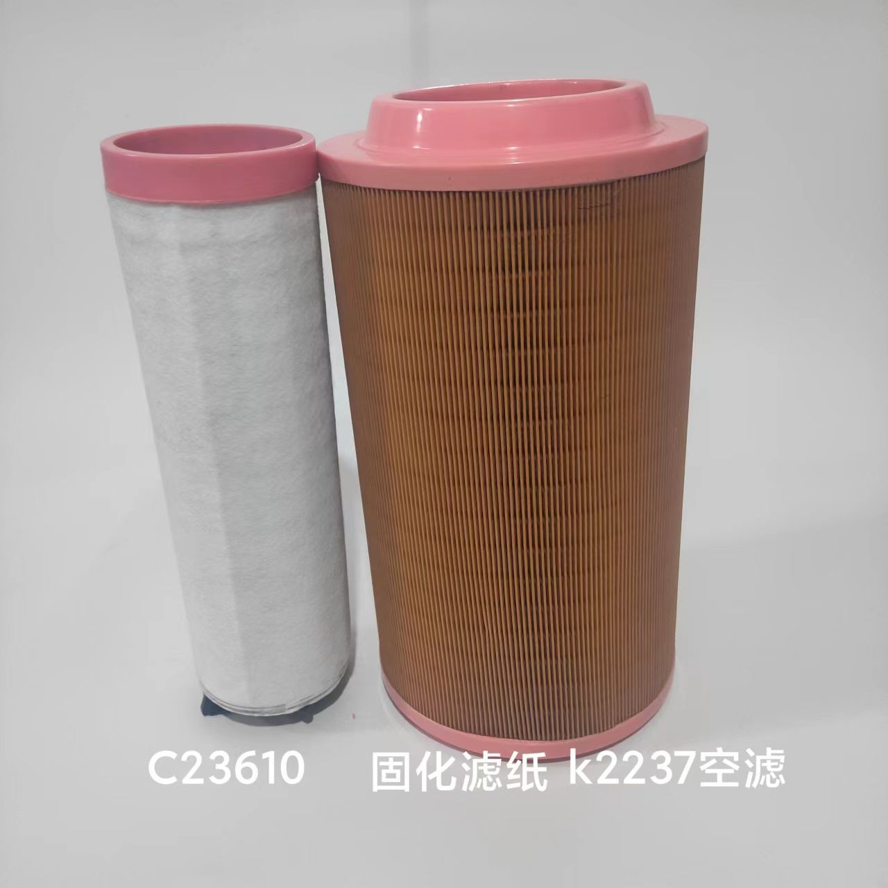 C23610 空滤 K2237 适用空压机 工程机械 2237 空气滤清器滤芯格
