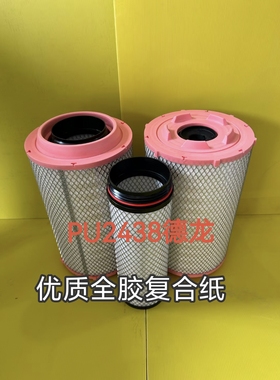 适用于新款国六陕汽德龙L5000空气滤芯L6000空滤k2438puL3000空滤