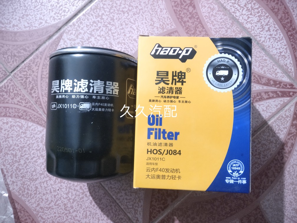 JX1011C机油滤芯 适配云内发动机机油滤JX1010C-J4500C机油滤清器