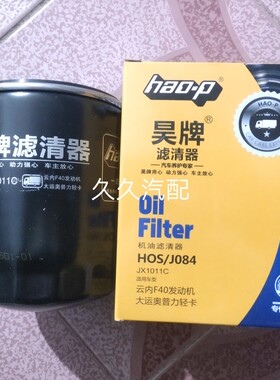 JX1011C机油滤芯 适配云内发动机机油滤JX1010C-J4500C机油滤清器