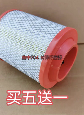 鲁中704B旋耕机754拖拉机空气滤芯K1517空滤1417莱动1516空气滤芯