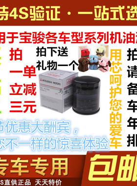 适配宝骏730 560 510 310530五菱宏光S 荣光乐驰机油滤芯滤清器格