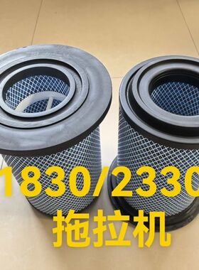 K1830PU空气滤芯适用拖拉机空气滤芯pu2330一头直径18厘米一头23