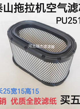 k2515适配泰山704空气滤清器泰山704轮式拖拉机空气滤芯110923009
