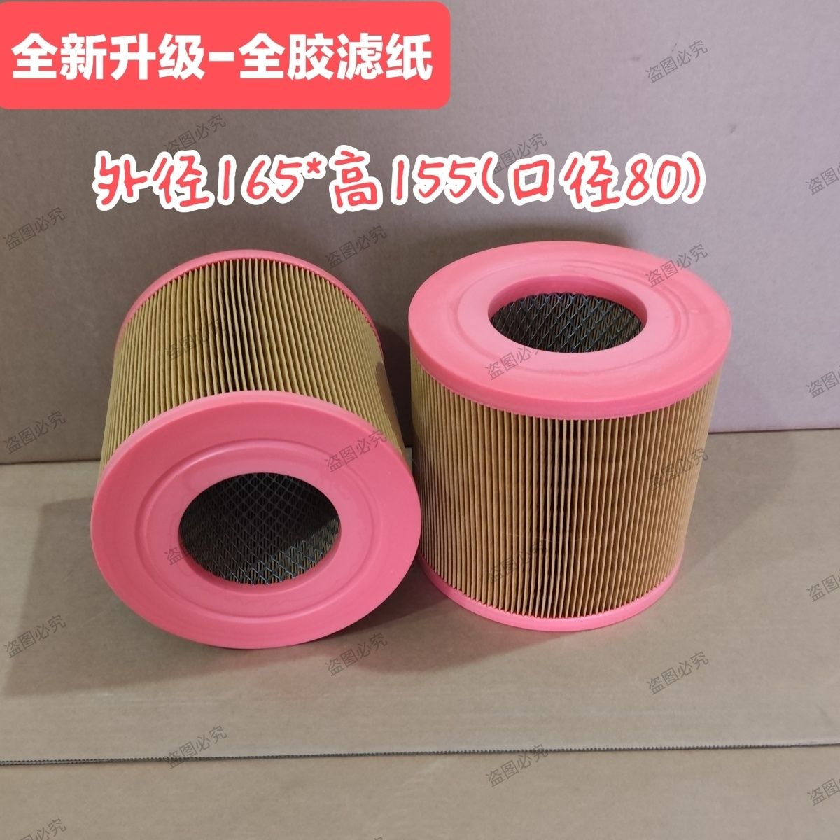 包邮通用30A空压机空滤C1360滤芯PU胶两头通155*165*80空气过滤网