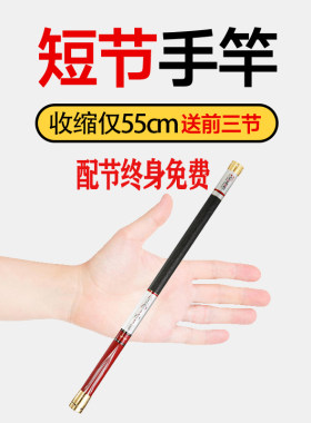 飞月超短节短节碳素溪流竿套装