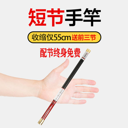 垂月人超短节钓鱼竿袖珍高碳素溪流竿超轻超硬便携28调偏19调55cm