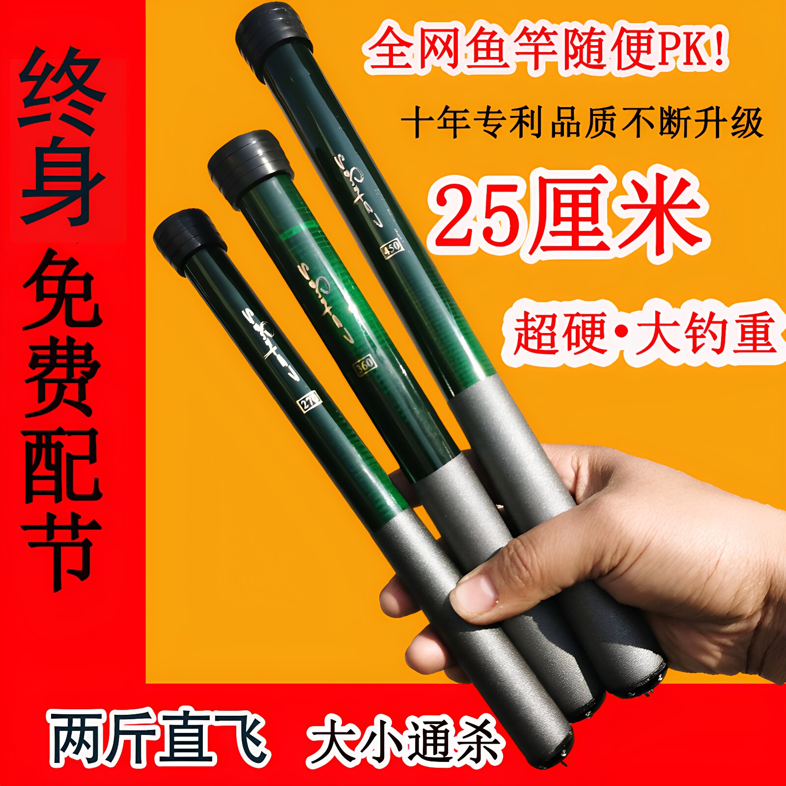 垂月人超短节鱼竿袖珍碳素溪流竿超硬19调28调短节手竿25cm短鱼竿