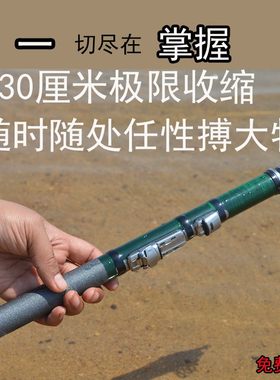 迷你便携小矶钓竿垂月人
