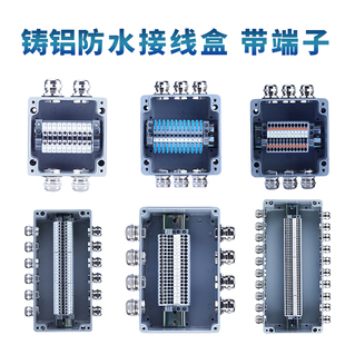 铸铝接线盒户内外防水带端子防雨电缆穿线分线端子盒带铜接头 新款