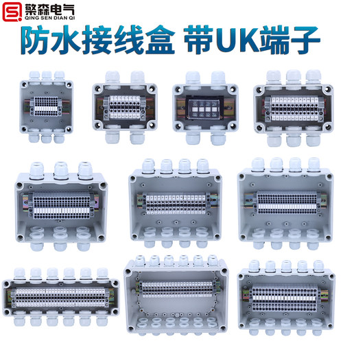 新款abs户内外带端子防水接线盒