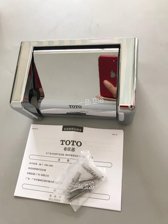 TOTO卷纸器不锈钢塑料卫浴洁具