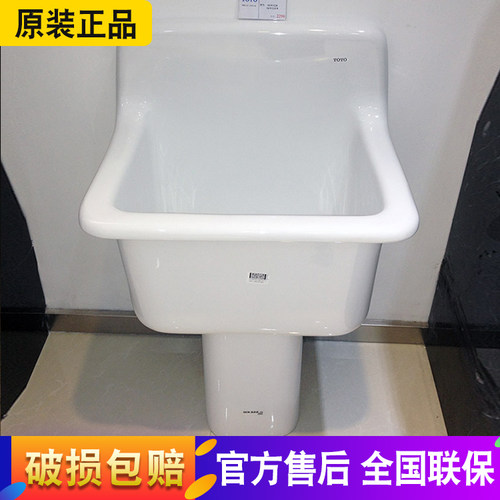 TOTO正品卫浴 立地式拖把池SKW322B/SKW322FB 带柱脚