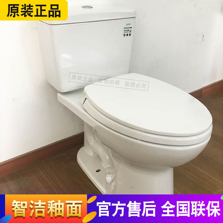 TOTO马桶分体坐便器CW706RB/SW708RB超旋式冲洗3.8L下排水