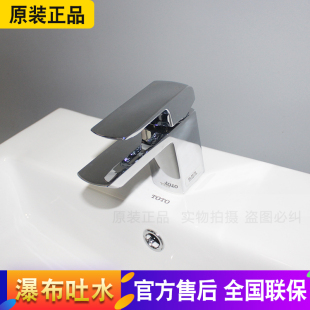TOTO水龙头洗脸盆用DL327ER TLG02301单孔单柄冷热混合龙头