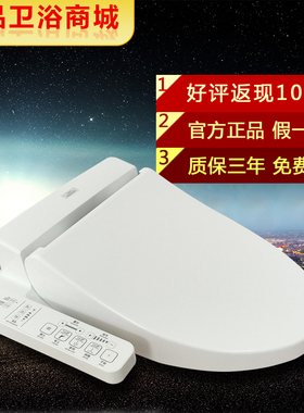 TOTO卫洗丽智能坐便盖TCF6601CS/TCF6631CS/TCF8132CS/TCF7912CS