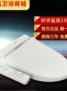 toto卫洗丽7912cs即热智能坐便器
