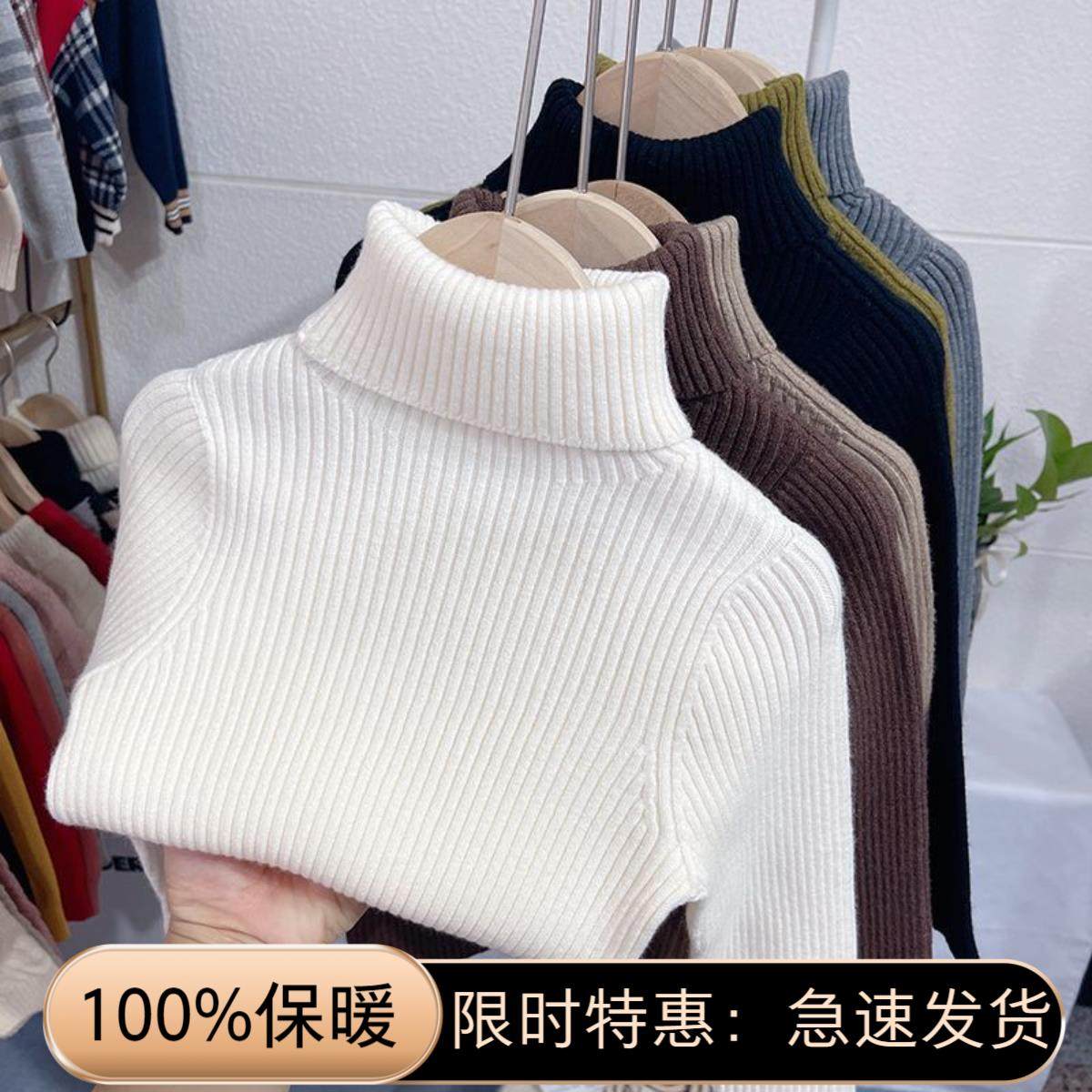 男女童毛衣冬款儿童半高领打底衫女孩中领内搭针织衫保暖线衫韩版