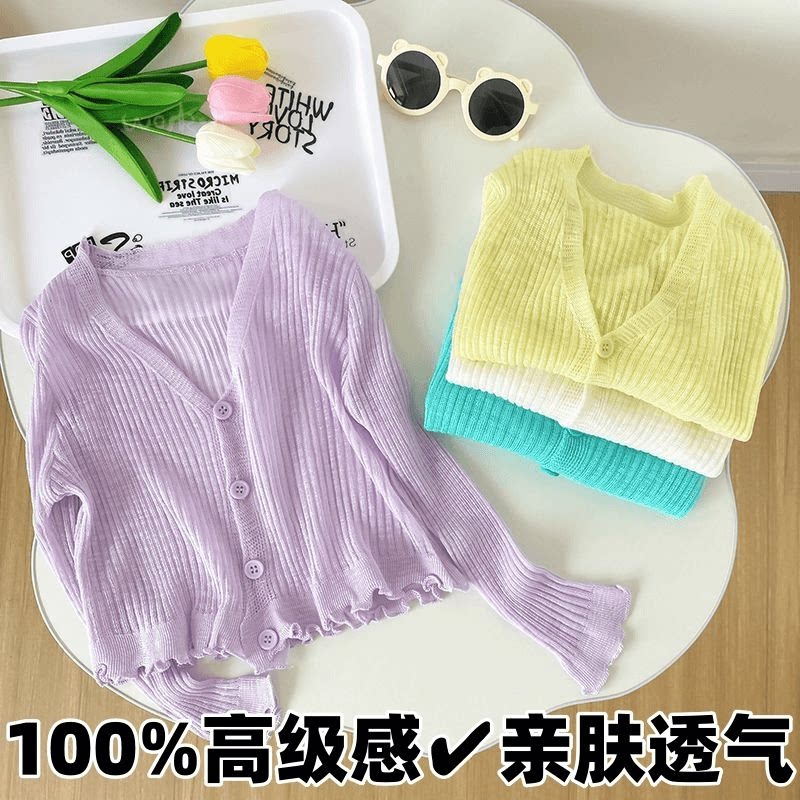 女童空调衫女宝宝针织开衫春夏儿童防晒衣亲子装女孩薄款外套简约