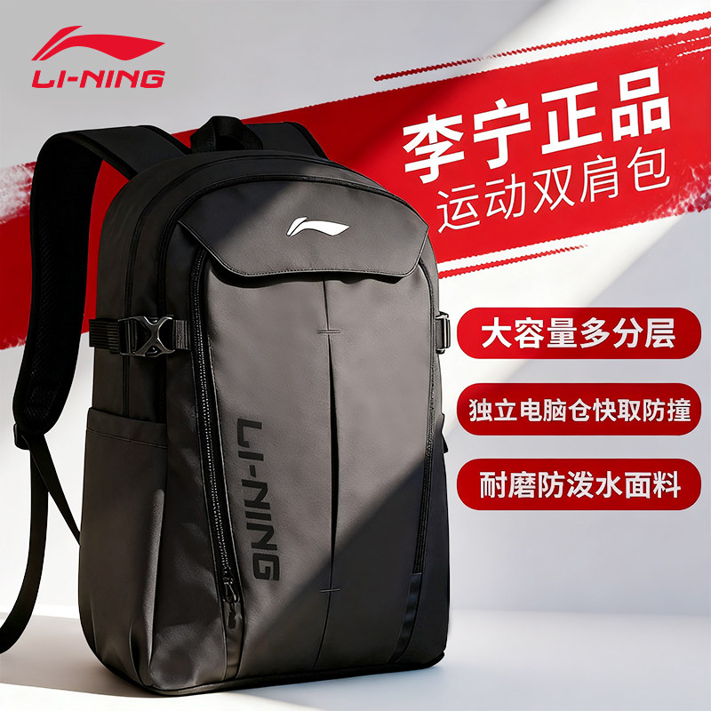 李宁书包双肩包男大容量旅行户外初高中生女2026新款运动徒步背包