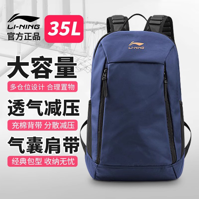 李宁双肩包男书包女背包图片