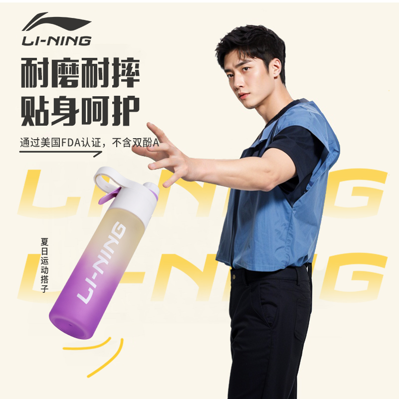 李宁运动喷雾水壶600ML大容量