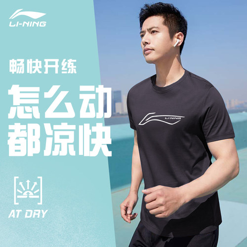 李宁短袖男吸湿速干舒适透气