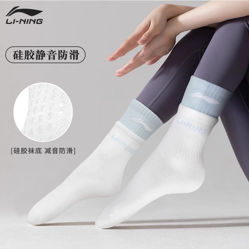 李宁瑜伽袜防滑抗菌中长筒