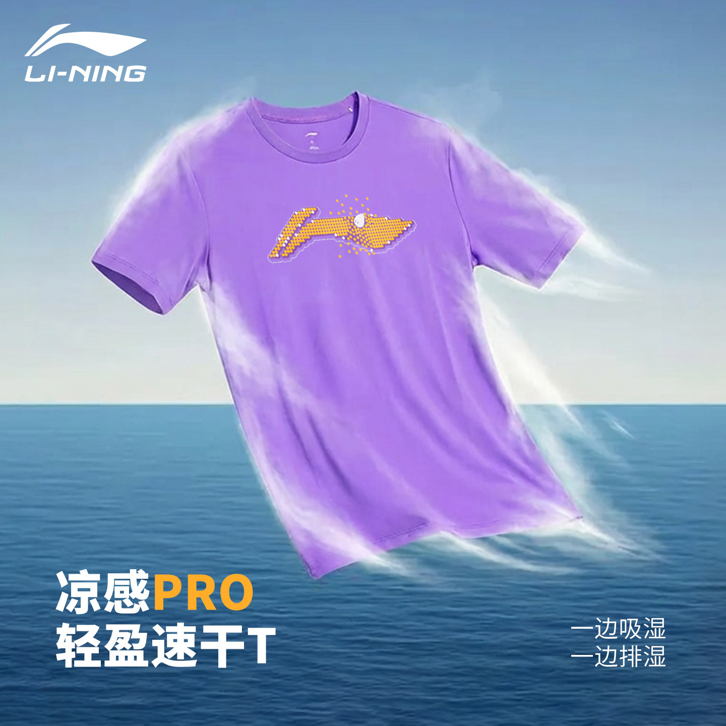 李宁速干短袖T恤男夏季新款冰丝透气薄款休闲运动上衣健身跑步服
