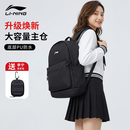李宁双肩包学生书包运动旅行背包