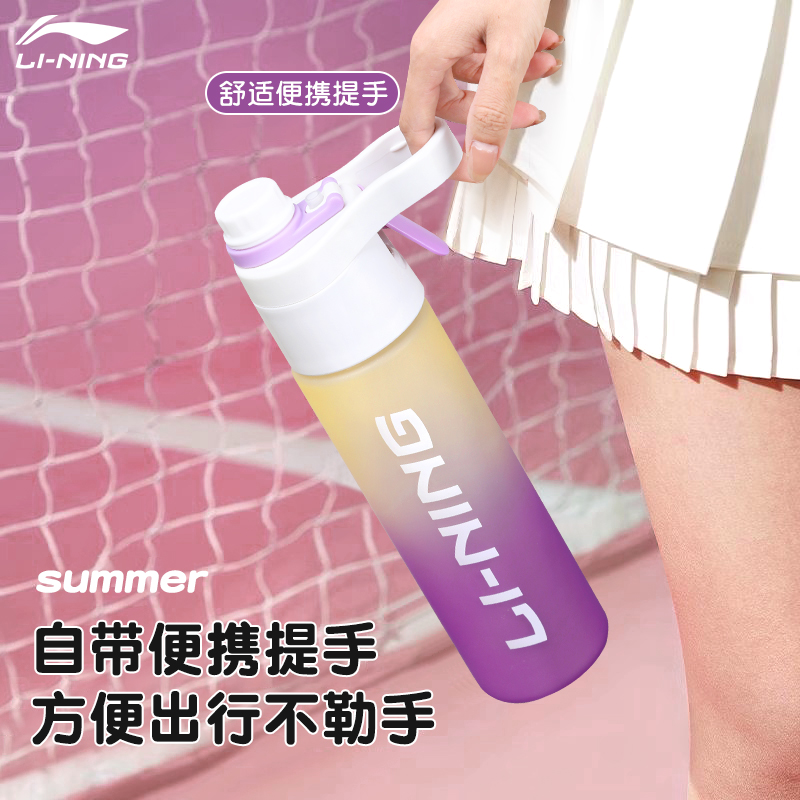 李宁运动喷雾水杯官方正品